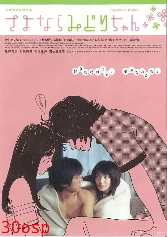 再见少女【影视解说】