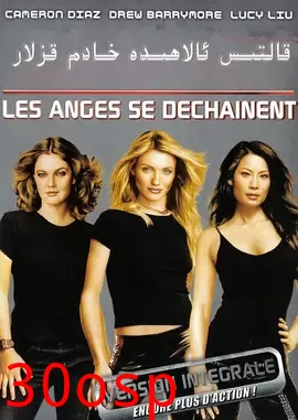 霹雳娇娃【影视解说】