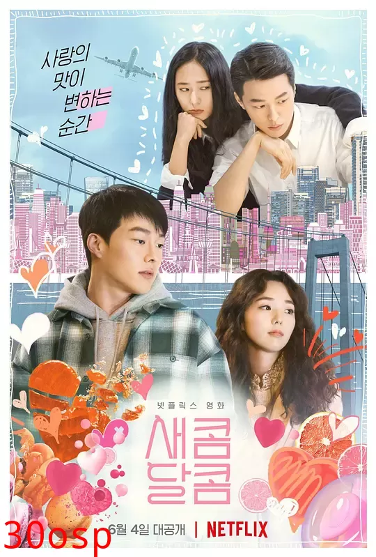 酸酸甜甜【影视解说】