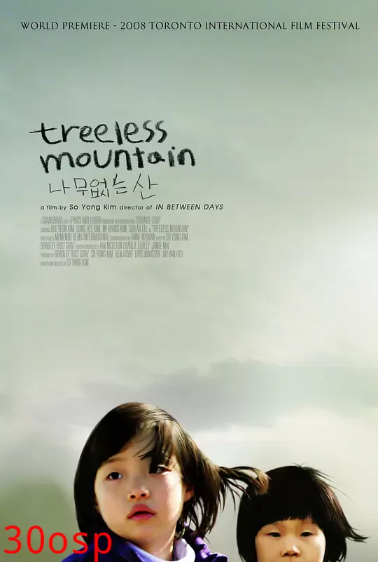 无树之山【影视解说】