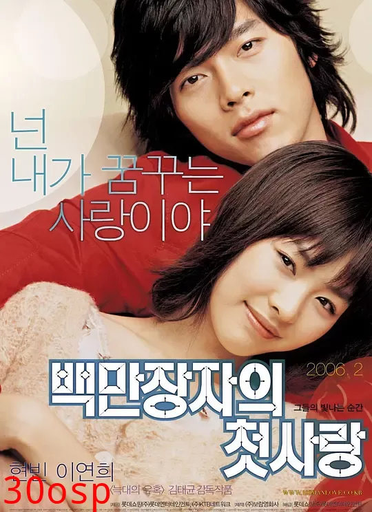 百万富翁的初恋【影视解说】