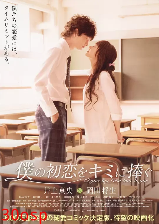 属于你的我的初恋【影视解说】