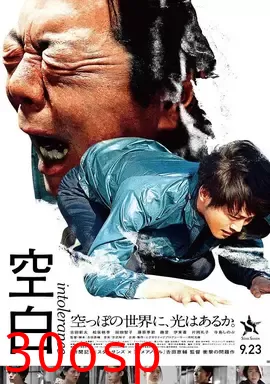 空白【影视解说】