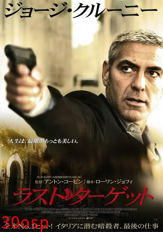 完美狙击【影视解说】