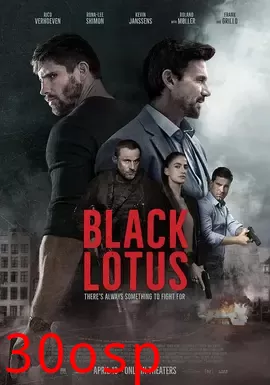 黑莲花公主【影视解说】