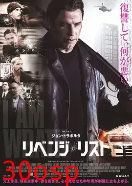 我怒了【影视解说】