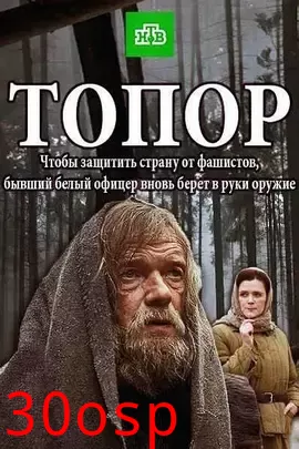 斧头2【影视解说】