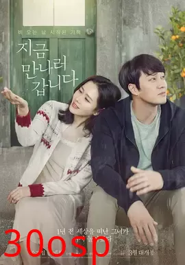 现在去见你【影视解说】