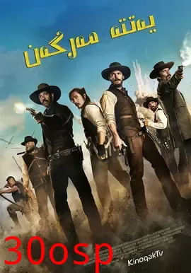 豪勇七蛟龙【影视解说】