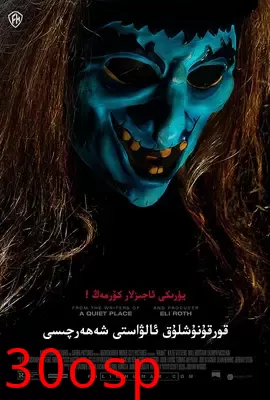 惊魂鬼屋【影视解说】