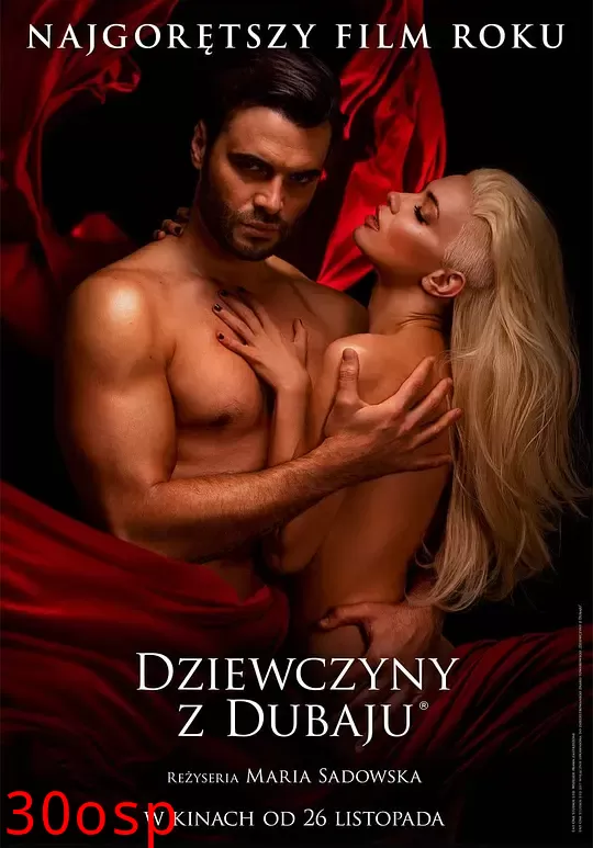 迪拜女孩【影视解说】