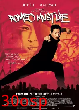 致命罗密欧【影视解说】