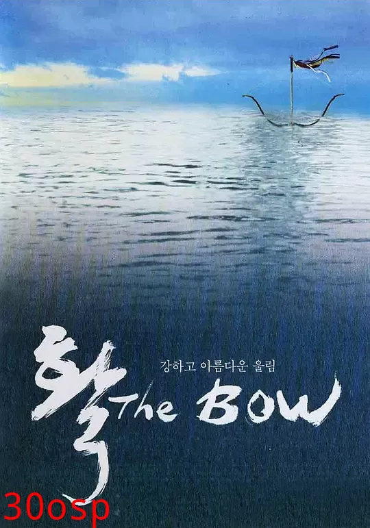 弓【影视解说】