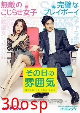 那天的氛围【影视解说】