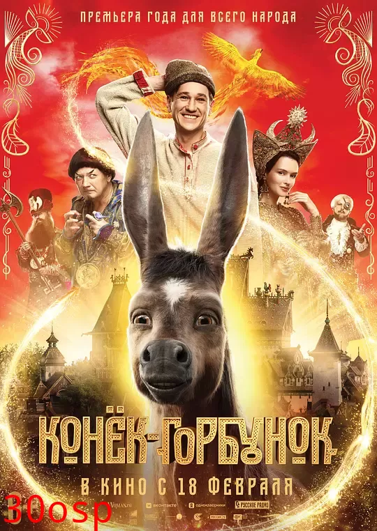 魔法之旅【影视解说】