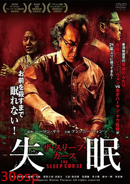 失眠【影视解说】