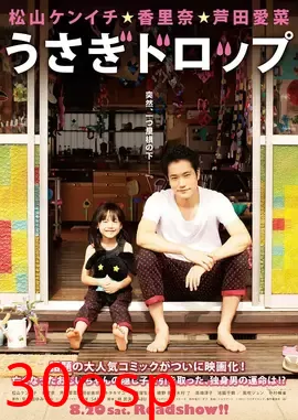 白兔糖【影视解说】