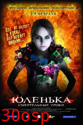 尤伦卡【影视解说】