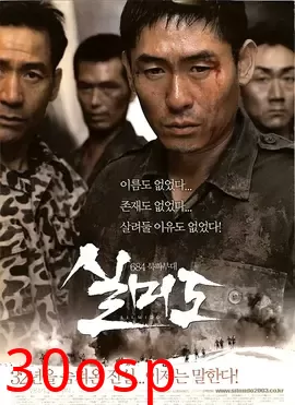 实尾岛【影视解说】