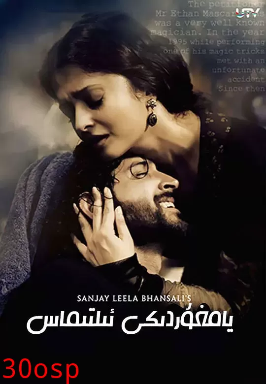 雨中的请求【影视解说】