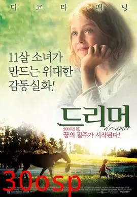 梦想家【影视解说】