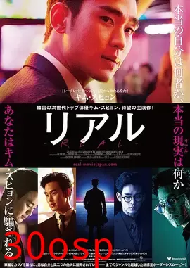 真实【影视解说】