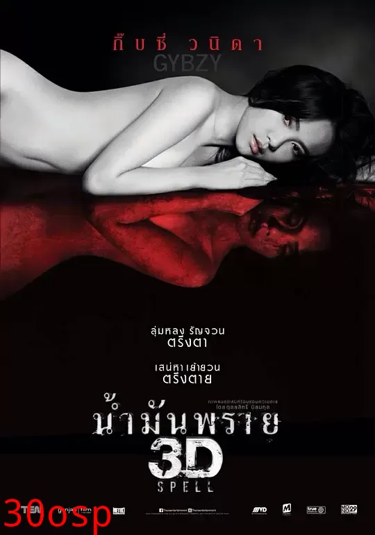 尸油【影视解说】