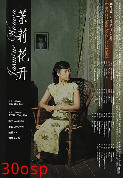 茉莉花开【影视解说】