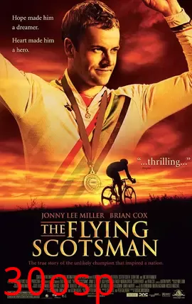苏格兰飞人【影视解说】