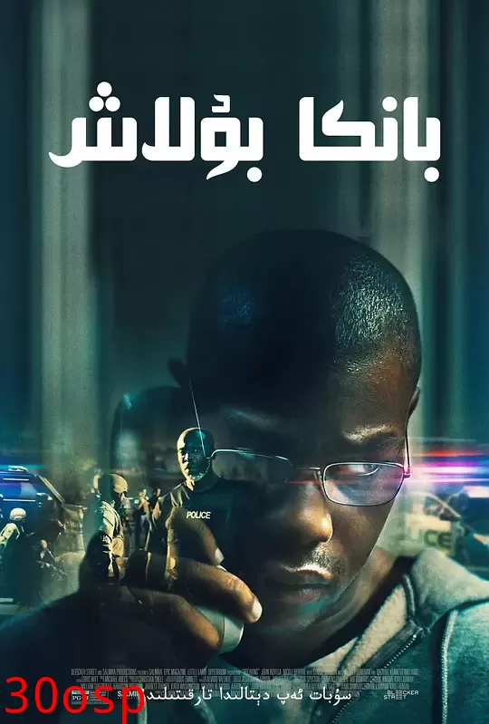 破裂【影视解说】