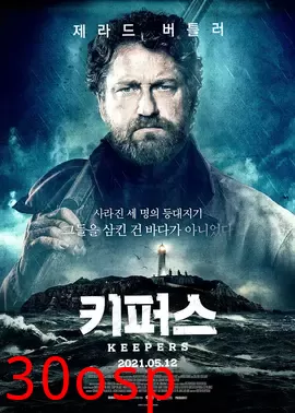 守塔人【影视解说】