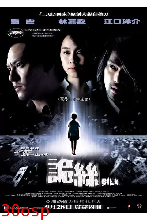 诡丝【影视解说】