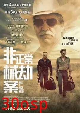 非正常械劫案【影视解说】