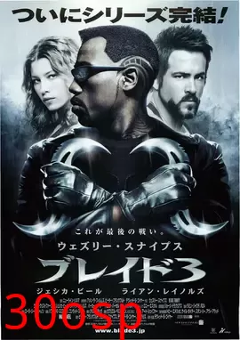 刀锋3【影视解说】