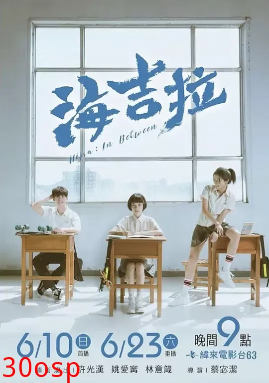 海吉拉【影视解说】