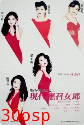 现代应召女郎【影视解说】