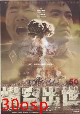 横空出世【影视解说】