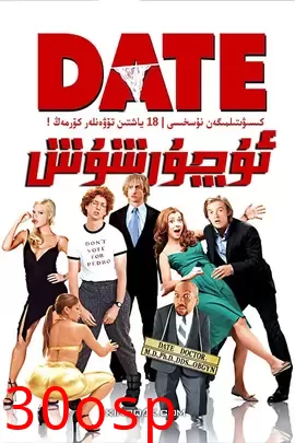 约会电影【影视解说】