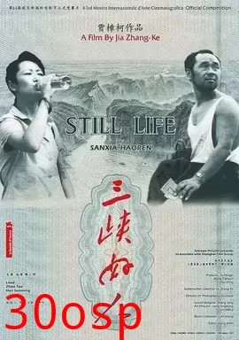 三峡好人【影视解说】