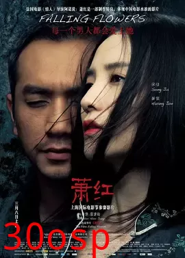 萧红【影视解说】