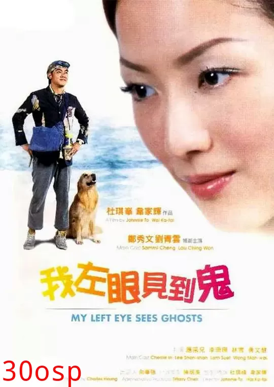 我的左眼见到鬼【影视解说】