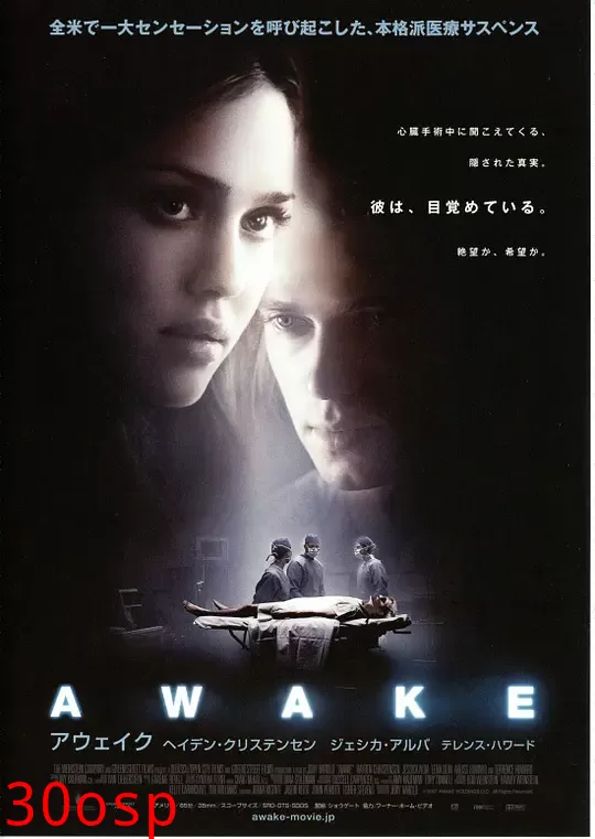 夺命手术【影视解说】