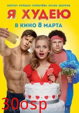 瘦身大作战【影视解说】