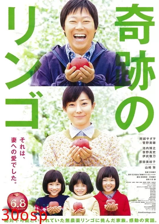 奇迹的苹果【影视解说】