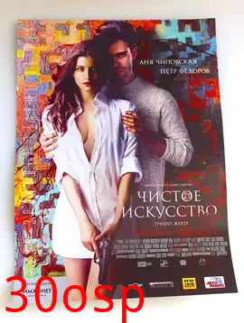 致命关系【影视解说】