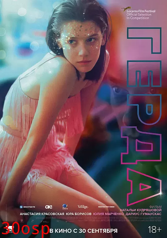 格尔达【影视解说】