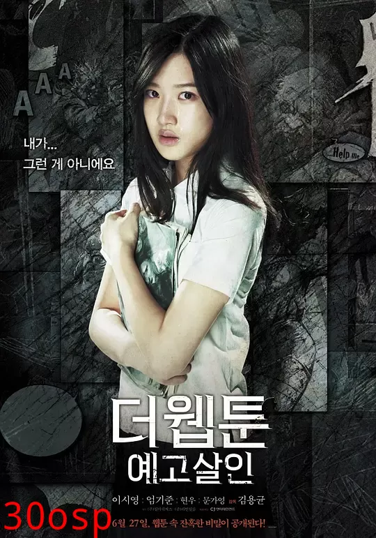 漫画杀人【影视解说】