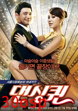 舞蹈皇后【影视解说】