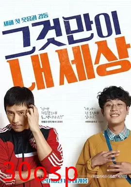 那才是我的世界【影视解说】