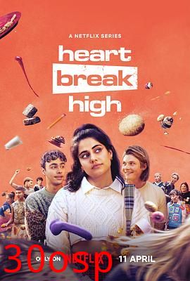 心碎高中第二季